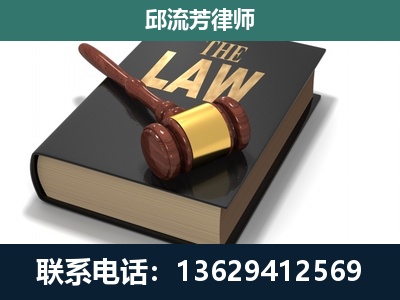 晴隆-专注于刑事纠纷